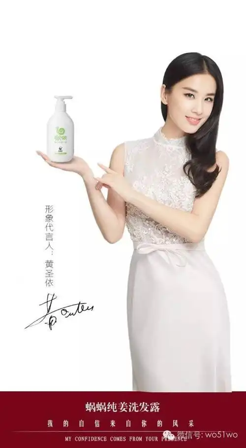 明星代言/承接黄圣依品牌形象代言/黄圣依代言费咨询18