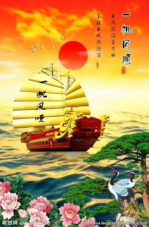 2018年祝福我所有的亲朋好友身体健康一帆风顺