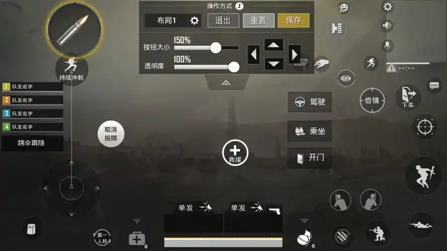 绝地求生刺激战场论键位布局设置以及三指的重要性