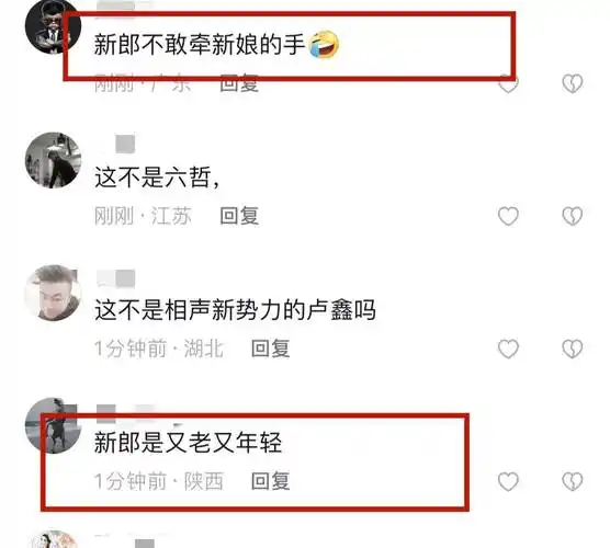 38岁歌手六哲返回老家补办婚礼!