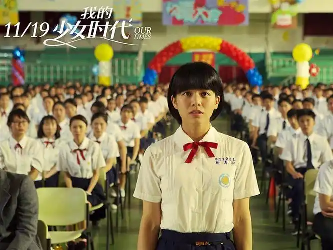 胶片电影我的少女时代海报剧照壁纸下载