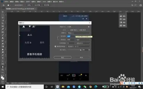 手机竖版照片改为横版