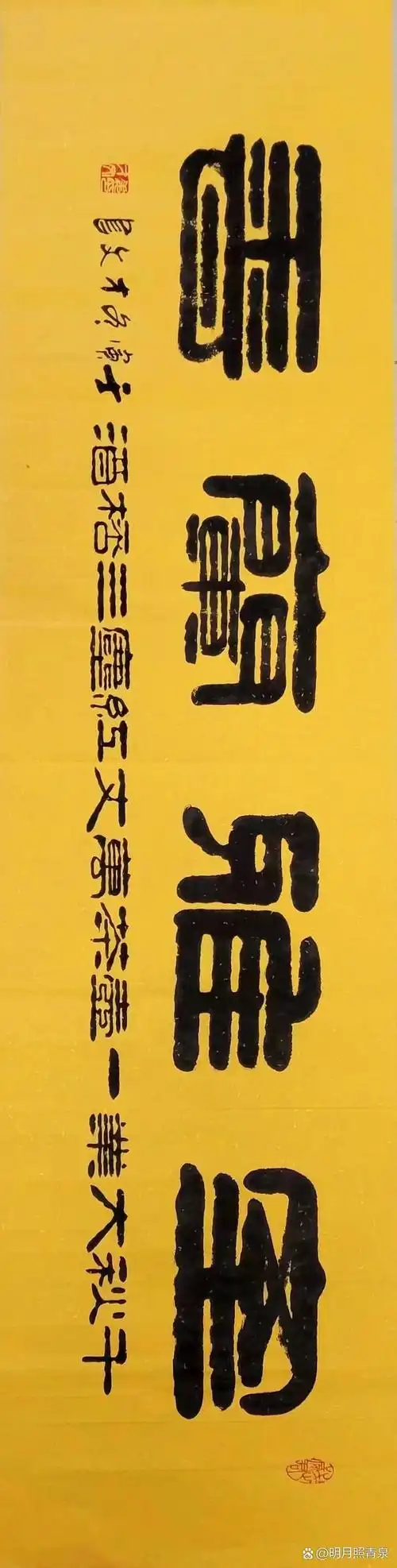 室雅兰香 隶书 四尺整张作品