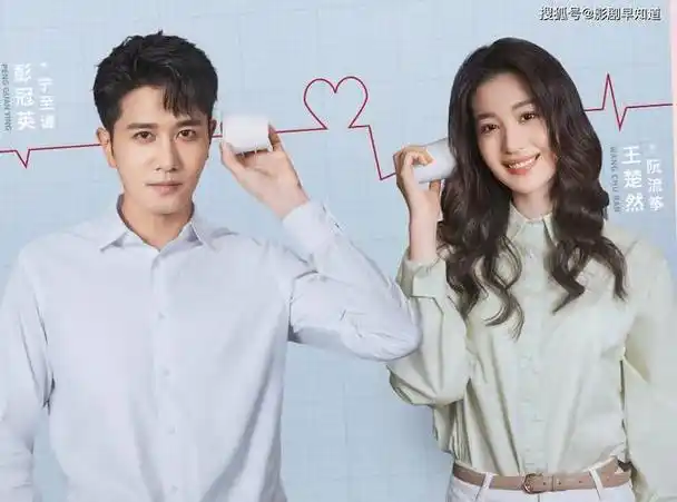 彭冠英王楚然听说你喜欢我