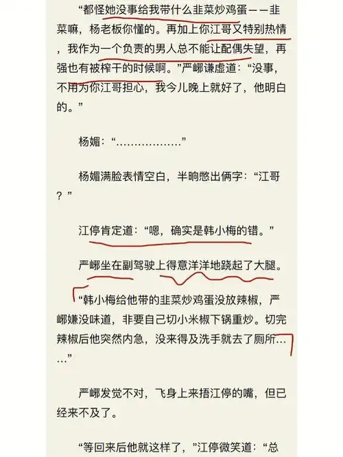 停停终于拿捏了一回情敌杨媚又来了破云