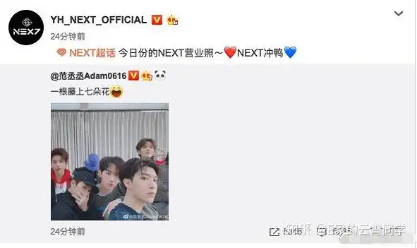 范丞丞晒乐华七子合照,力破退团传言