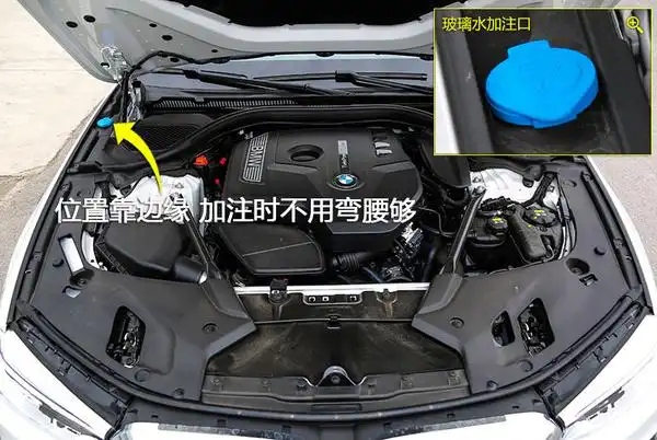 宝马5系玻璃水怎么加宝马5系玻璃水加多少升