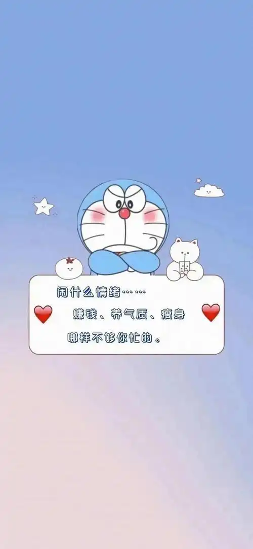 哆啦a梦送全屏壁纸啦_想问问怎么把脑子里的钱转到手机里,好烦恼-嗨玩