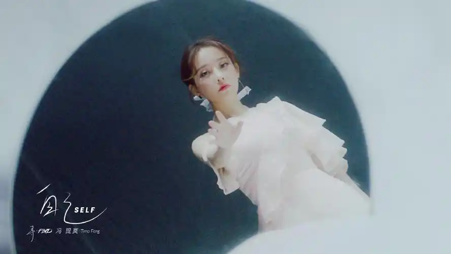 冯提莫自己mv性感写真图片46