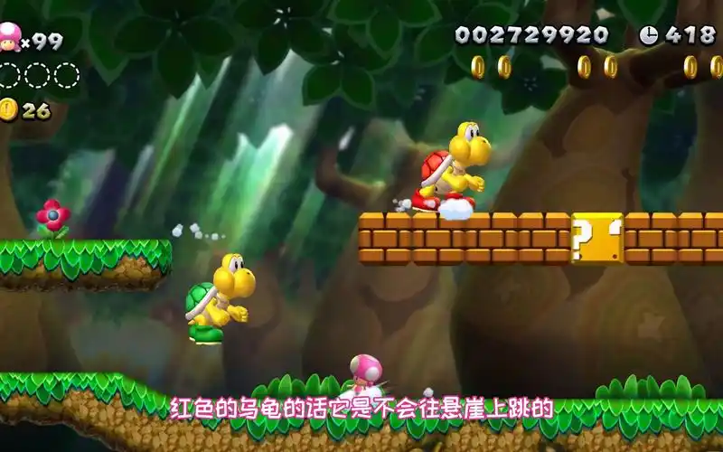 switch新超级马里奥兄弟u34:巨型板栗巨型乌龟