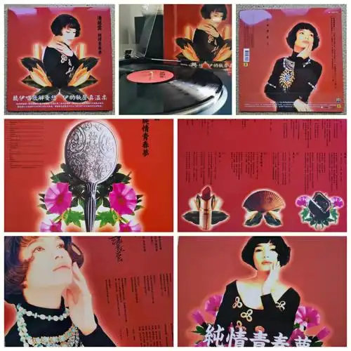 唱片史上的今天潘越云纯情青春梦