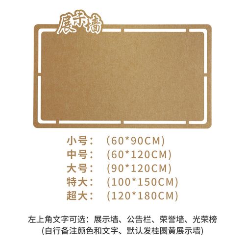 照片墙展示背景公告栏软木板墙面装饰幼儿园教室作品 展示墙   文字