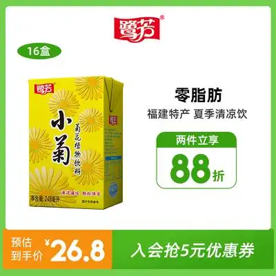 惠尔康鹭芳小菊花茶冬瓜茶凉茶蜂蜜杭白菊配餐夏季清凉饮料16盒装