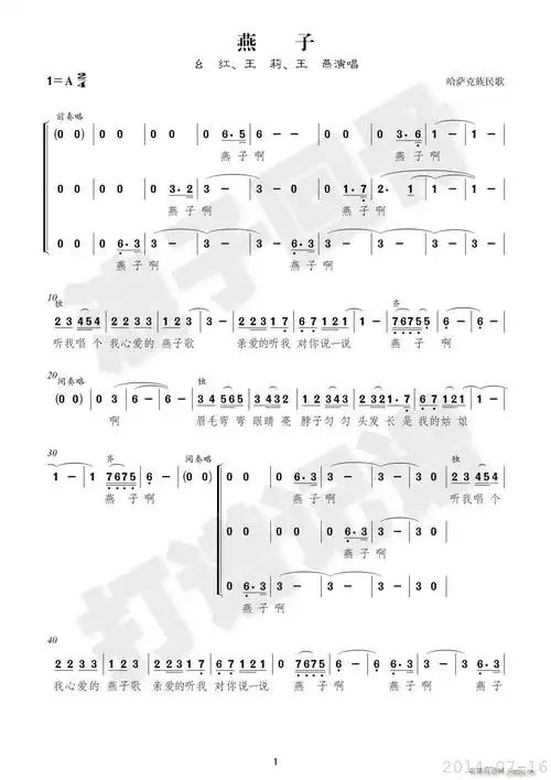 燕子女声三重唱