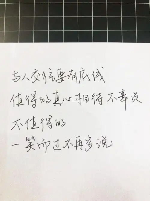 不值得的,一笑而过不再多说.#手写文案  #人际交往  #每日手写