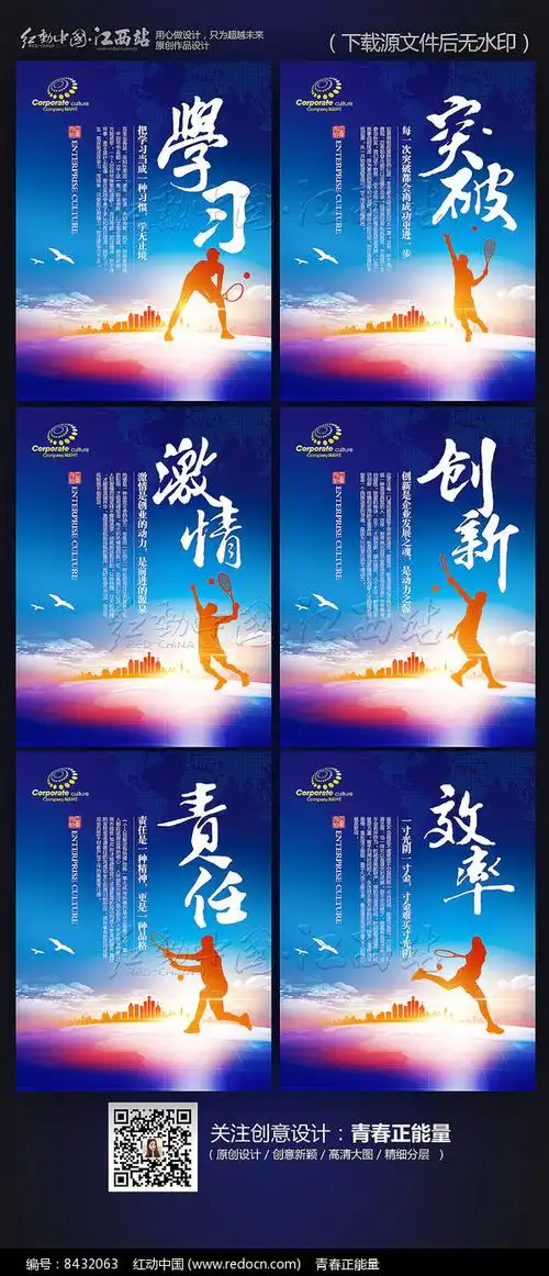 大气企业文化展板设计