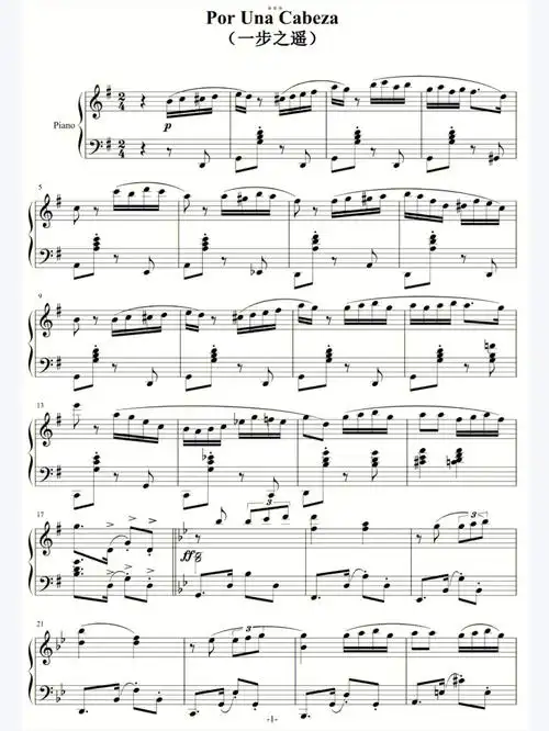 闻香识女人  #探戈  #钢琴工作室  #钢琴谱  #古典音乐