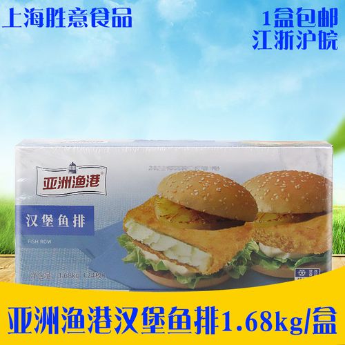 68kg 鳕鱼排 西餐冷冻食品 油炸小吃半成品