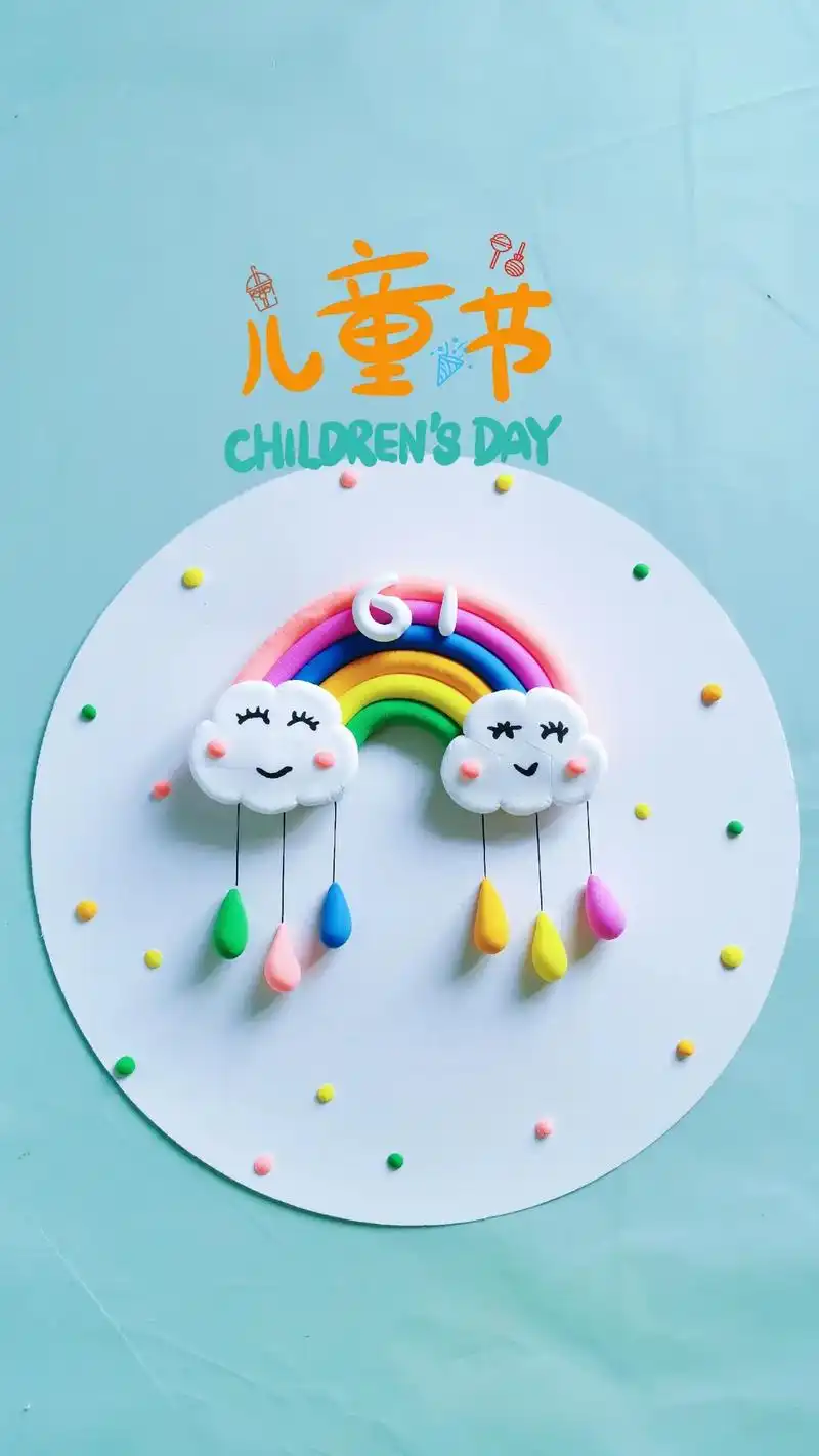 六一儿童节粘土主题画-粘土彩虹.#创作灵感 儿童节粘土手工主 - 抖音