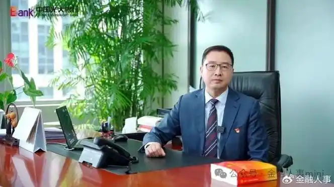 光大银行中层人事调整光银国际总裁履新