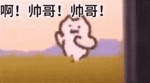 表情| 抖音上小猫追火车系列动态表情包(1)