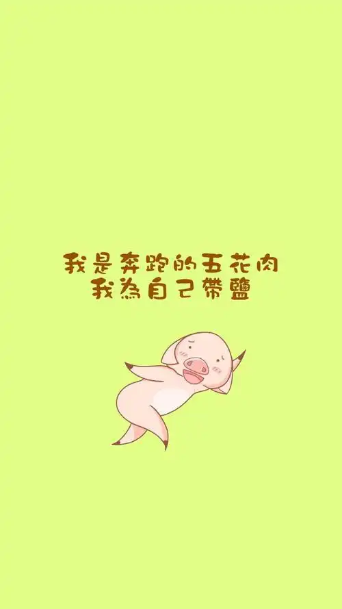 聊天背景 搞笑 锁屏