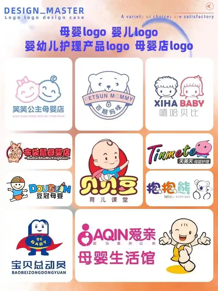 母婴店logo定制.婴儿logo设计 |母婴logo 设计  - 抖音
