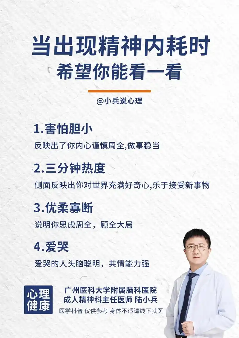 有时候一个人的缺点也是优点!#今日分享 - 抖音