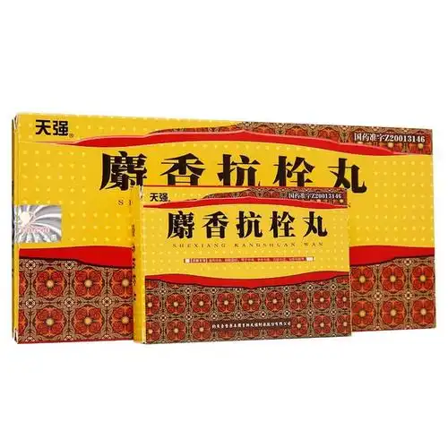 麝香抗栓丸(天强) 3.5g*3袋*3小盒