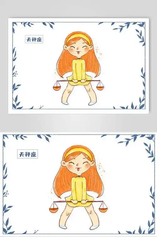 少女天秤座蓝白黄可爱人物插画素材