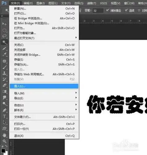 ps怎么把图片弄在文字里