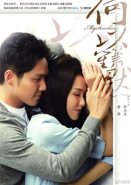 好消息钟汉良唐嫣何以笙箫默又重新上架了