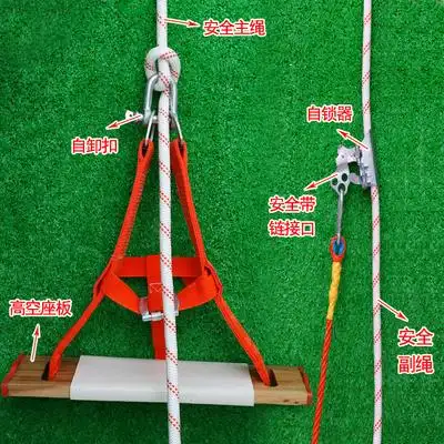 高空作业套装钢丝户外安全外墙清洗吊绳蜘蛛人坐耐磨尼龙绳求生绳
