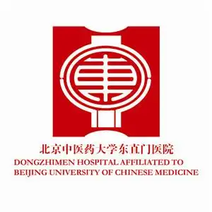北京中医药大学东直门医院介绍
