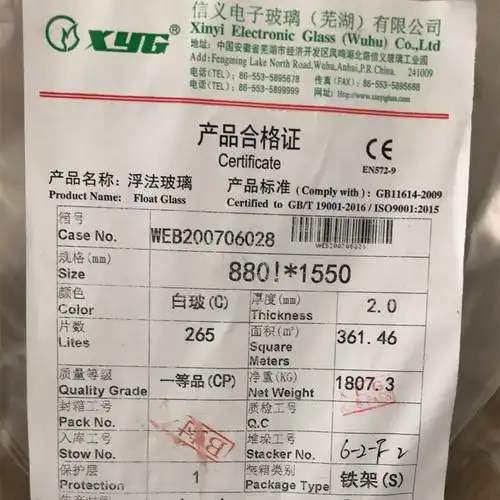 现货批发信义1.85-2.0-2.5mm原片玻璃丝印玻璃 茶色玻璃 汽车玻璃