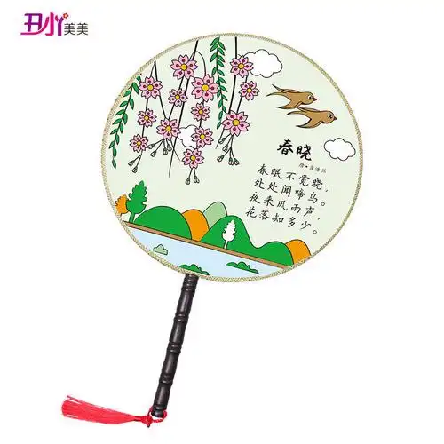 儿童丙烯手绘画空白扇子diy宫廷扇圆扇团扇幼儿园涂鸦手工材料包单把
