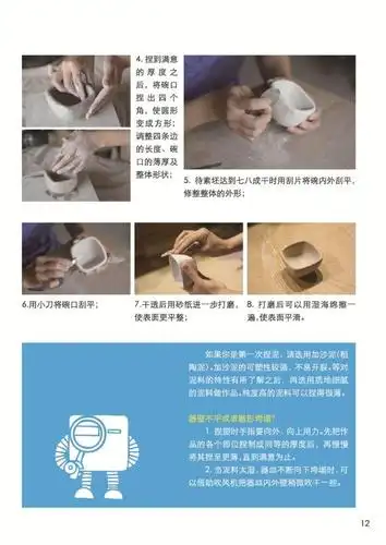 陶艺入门教程-人可三月