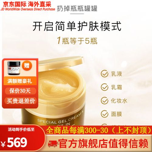 shiseido(shiseido) 水之印五合一金色面霜90g/盒  补水啫喱紧致晚霜