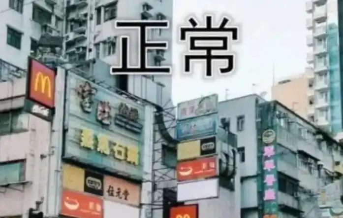 "近视眼"眼中的世界是啥样?500度一片模糊,800度我看懵了