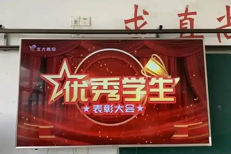 2020年盐城北大青鸟优秀学生表彰大会圆满结束!_手机搜狐网