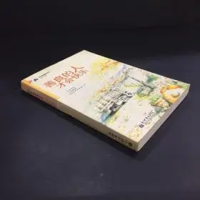 善良的人才会快乐_图书标签_孔夫子旧书网