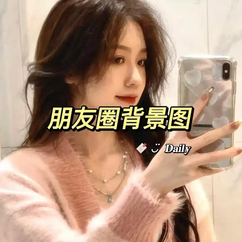 爱意随风起#朋友圈背景图 #闺蜜头像 #快去艾 - 抖音