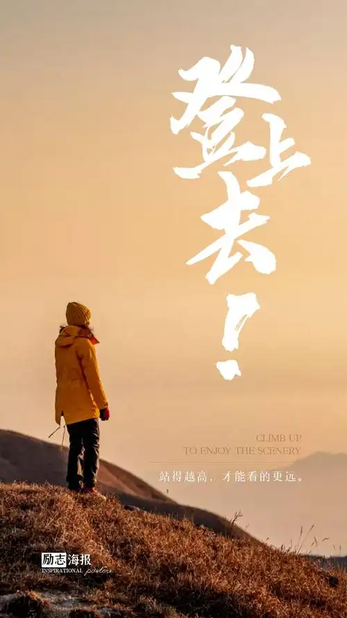 早安语录正能量图片励志文字,你要努力变优秀,然后骄傲的生活