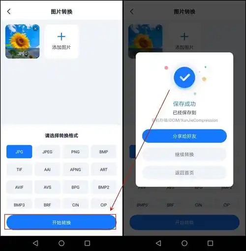 webp转jpg怎么转?3种转换方法分享