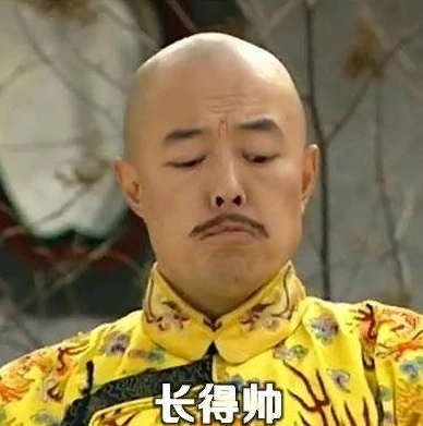 张铁林 还珠格格 搞笑 找男友要求 逗