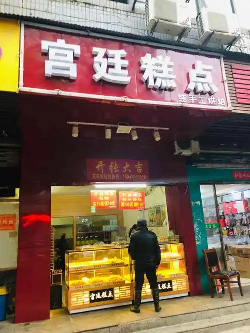 宫廷糕点-"楼底下刚开的店,买桃酥很划算,味道不错哦.