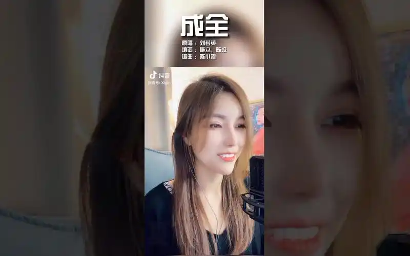 抖音live成全夏了个天呐朴昱美她许你的海誓山盟蜜