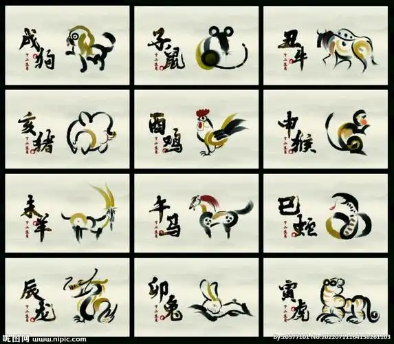 cmyk元(cny)举报收藏立即下载关 键 词:十二生肖 12生肖 12生肖海报