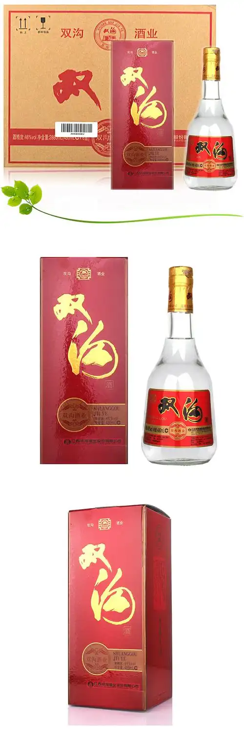 6瓶箱装46度双沟酒白酒480毫升6瓶整箱配送
