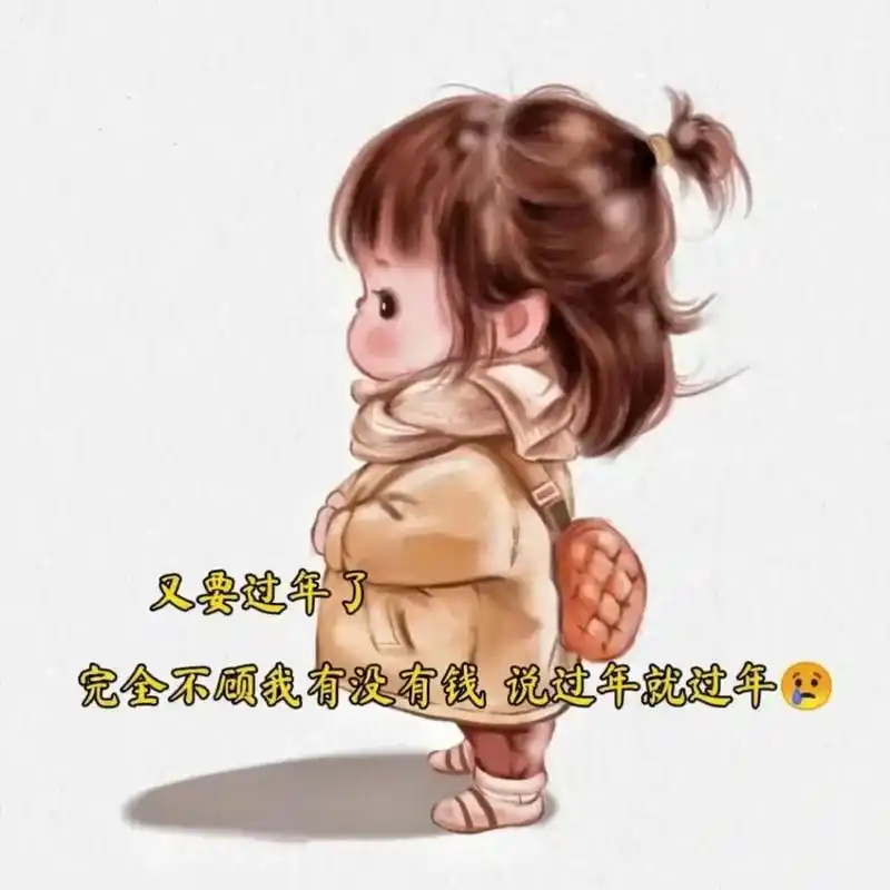 挣钱如捉鬼,花钱如流水,分文没攒下,一天瞎蹦哒.计划今年存五 - 抖音